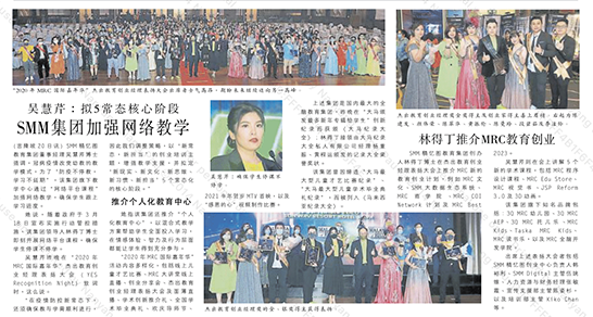 MRC YES Recognition Night news article